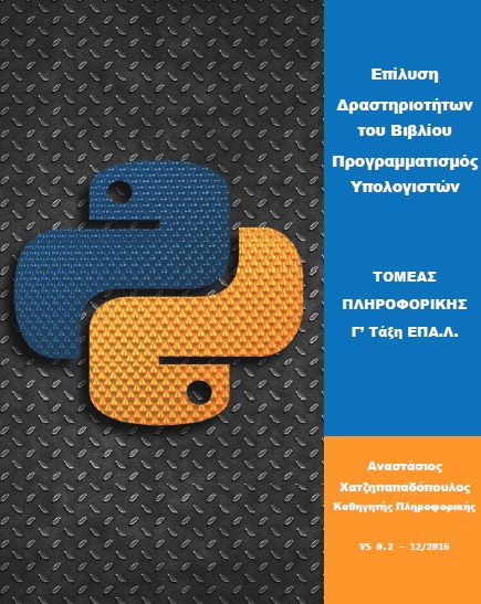 Python_solutions_cover