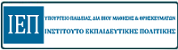 ΙΝΣΤΙΤΟΥΤΟ ΕΚΠ/ΚΗΣ ΠΟΛ/ΚΗΣ