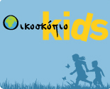 οικοσκόπιο_kids