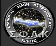 Σύλλογος φίλων αστρονομίας Κρήτης.