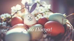 HappyEaster Zappit 2 1024x576 1