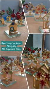 εικόνα Viber 2023 12 18 18 33 30 691