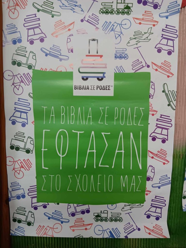 eikona Viber 2025 04 09 21 48 03 995