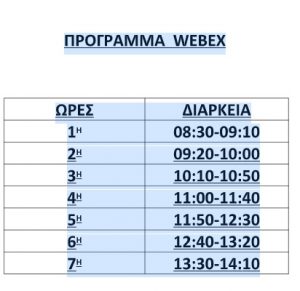 programmawebexwres 1