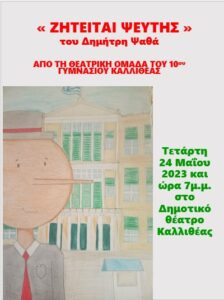 αφίσα