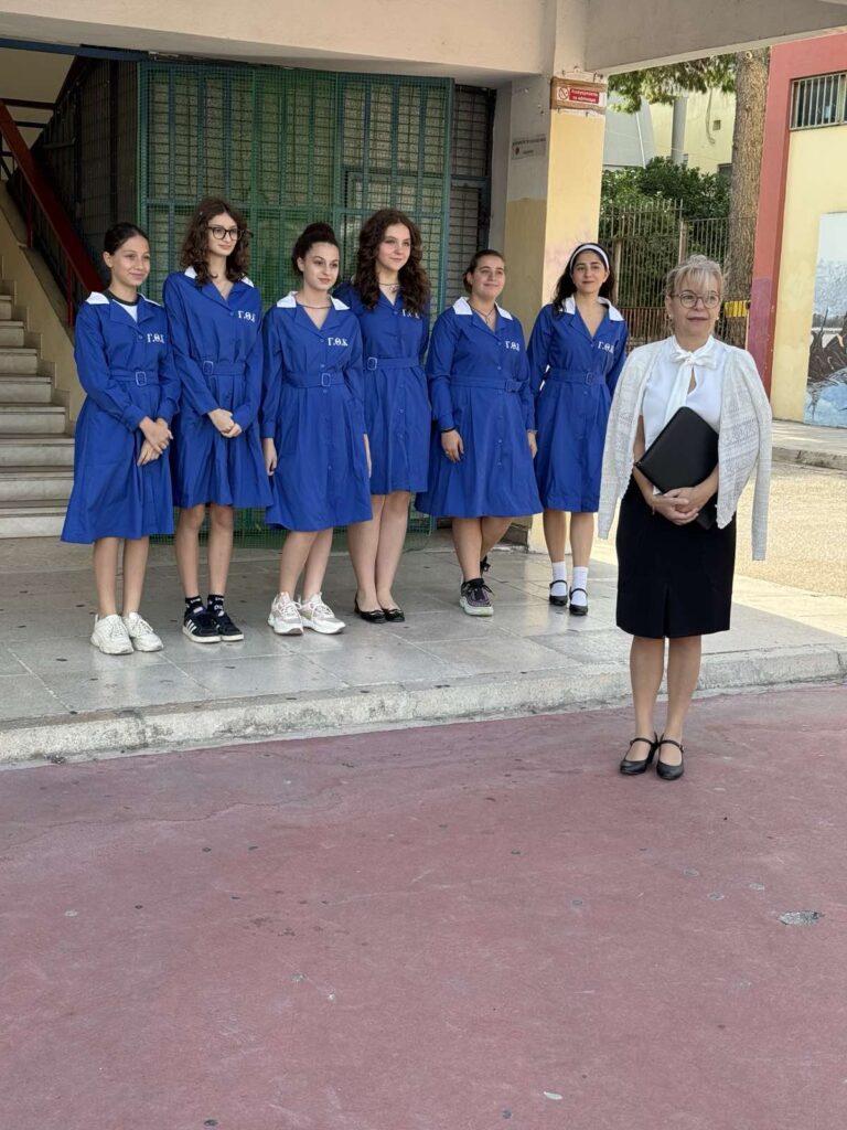 με δασκάλα