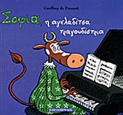 Σοφία 1