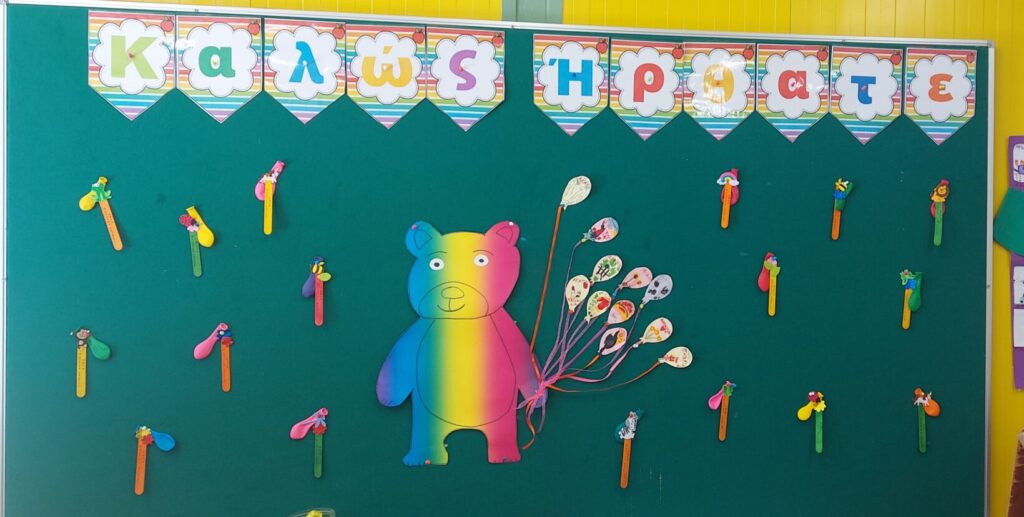 ταμπλό καλωσορίσματος