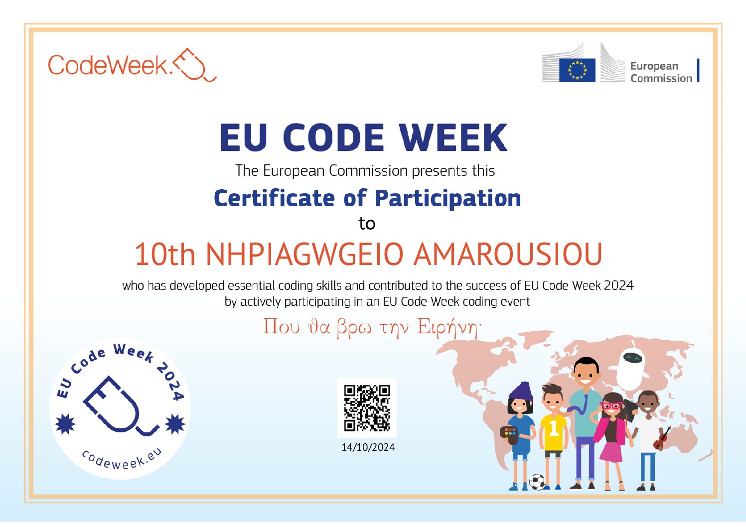 CERTIFICATE CODE WEEK 2024