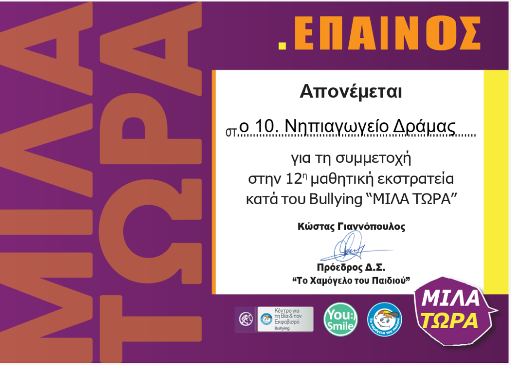 EPAINOS