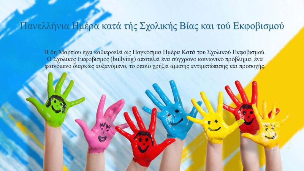 Διαφάνεια1