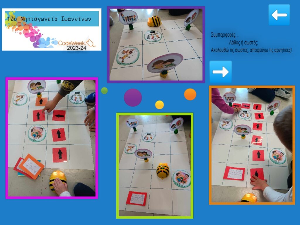 code week 2023 24 part2ολοήμερο2