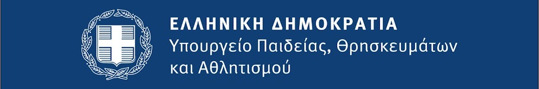 ΥΠΟΥΡΓΕΙΟ