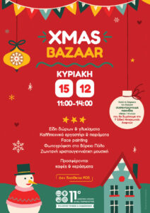 11o xmas bazaar 2024