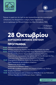 PROGRAMMA PARELASHS