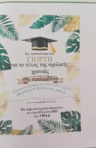 φωτο γιορτή
