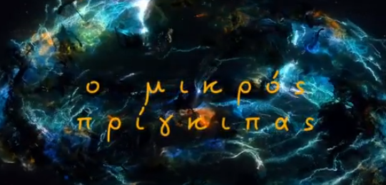 CHoriς titlo 1