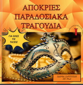 apokr1 293x300 1