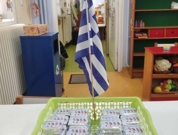 28η Οκτωβρίου