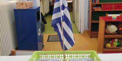 28η Οκτωβρίου