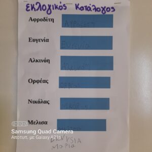 εικόνα Viber 2023 05 16 10 40 37 944