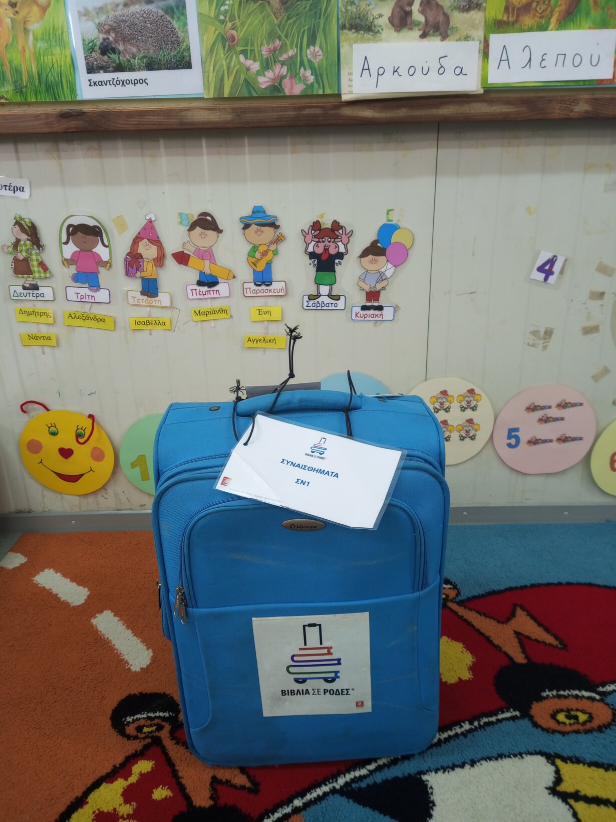 ΒΙΒΛΙΑ ΣΕ ΡΟΔΕΣ