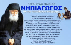 Περί Νηπιαγωγών