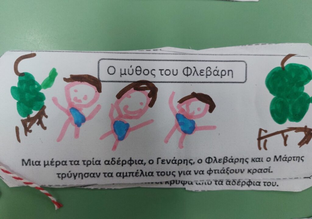 εικόνα Viber 2024 02 25 18 02 46 502