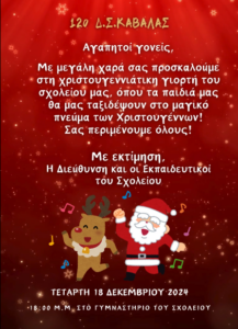 προσκλ