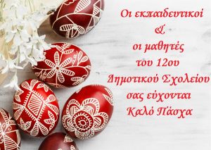 PASCHA 2