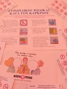 6. Υλικό του προγράμματος