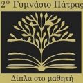 Εικονίδιο ιστότοπου για 12  Γυμνάσιο Πάτρας