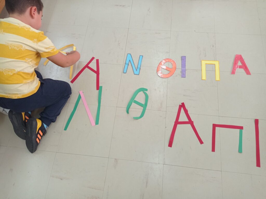 αρχικο γραμμα