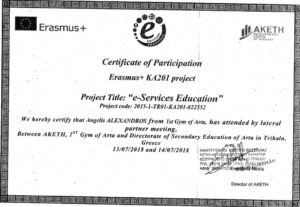 ΑΚΕΤΗ 1 SERVICES EDUCATION