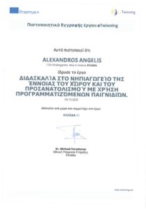 ΔΙΔΑΣΚΑΛΙΑ ΣΤΟ ΝΗΠΙΑΓΩΓΕΙΟ ΤΗς ΕΝΝΟΙΑΣ ΤΟΥ ΧΩΡΟΥ ΚΑΙ ΤΟΥ ΠΡΟΣΑΝΑΤΟΛΙΣΜΟΥ ΜΕ ΧΡΗΣΗ ΠΡΟΓΡΑΜΜΑΤΙΖΟΜΕΝΩΝ ΠΑΙΓΝΙΔΙΩΝ