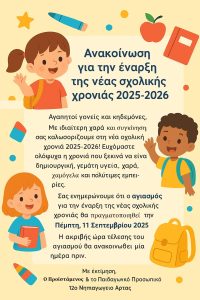 ChatGPT Image 7 Sep 2025 08 40 45 m.m