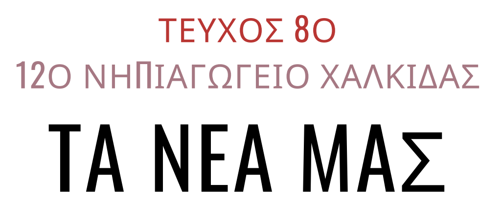 οθόνης 2022 12 03 190503