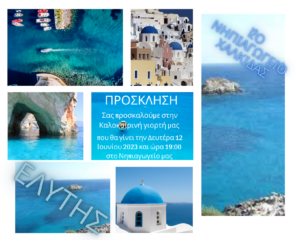 Blue Sea Moodboard Photo collage Greece