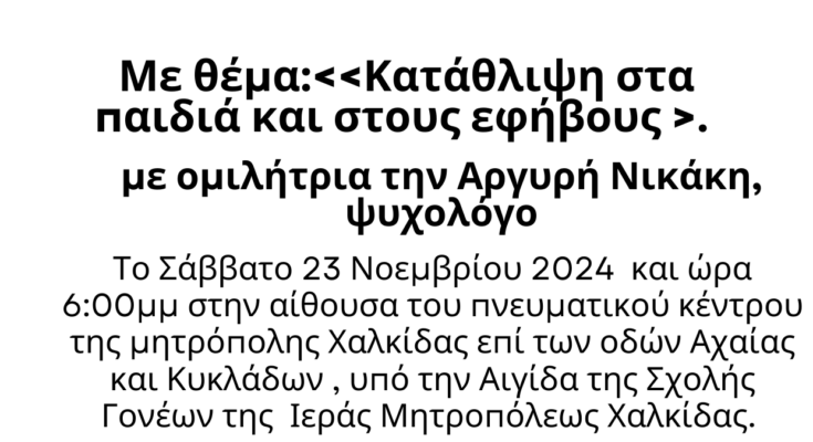 Red and White Minimalist Important Annoucement