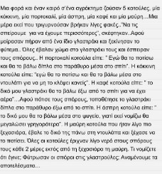 Στιγμιότυπο οθόνης 2024 11 22 143754