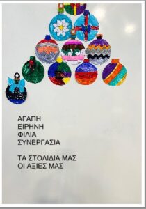 Στιγμιότυπο οθόνης 2024 12 03 154608