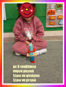 Στιγμιότυπο οθόνης 2025 02 08 121213