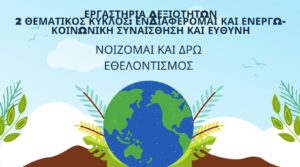 Στιγμιότυπο οθόνης 2023 05 22 174744