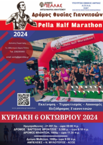 Στιγμιότυπο οθόνης 2024 09 18 214944