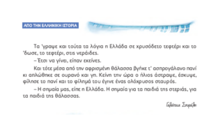 Στιγμιότυπο οθόνης 2024 10 29 163720