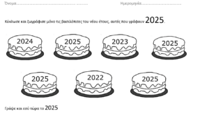 Στιγμιότυπο οθόνης 2025 01 12 131736