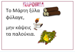 Στιγμιότυπο οθόνης 2025 03 06 192258