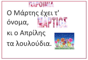 Στιγμιότυπο οθόνης 2025 03 06 192403