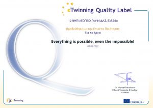 Ετικέτα ποιότητας έργου Etwinning 2022