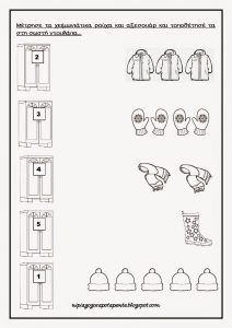 εργασίας για το χειμώνα 2 page 006